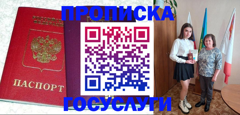 найти адрес прописки в Курске